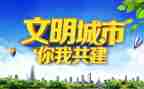 社区创文明城工作总结7篇