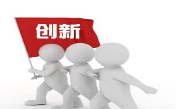 大学生创业创新体会心得5篇