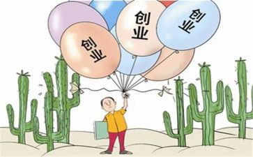 创业调查报告精选8篇