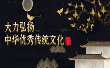 传统文化的传承作文5篇