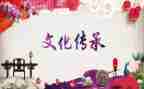 学传统文化的心得体会8篇