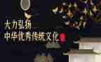 传统文化的传承作文5篇