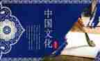 传承传统文化心得体会8篇