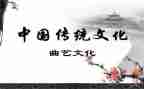 学传统文化的心得体会优秀5篇