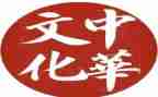 传统文化心得模板5篇
