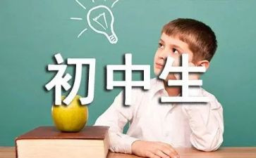 初二心得体会400字5篇