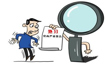 关于撤销处分的申请书范文7篇