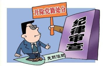 处分撤消申请书6篇