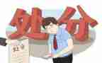 党员纪律处分条例心得体会通用7篇