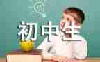 初一军训完的心得体会通用6篇