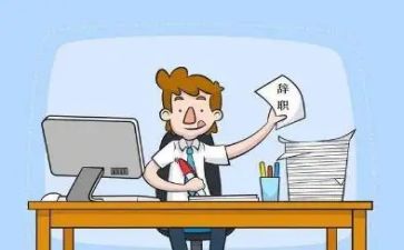 管理辞职报告参考7篇