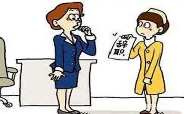 辞职实习报告通用5篇
