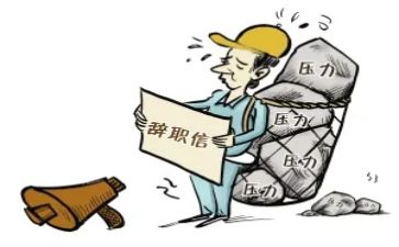 个人辞职报告6篇