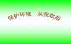 垃圾分类从我做起演讲稿5篇