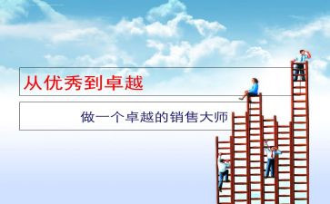 从优秀到卓越读书心得7篇