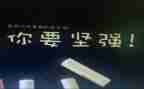 挫折成长类作文600字5篇