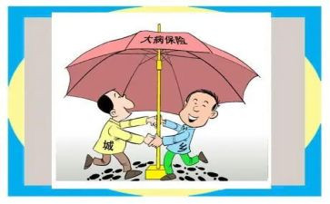 大病医疗申请补助申请书6篇
