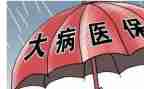 大病低保申请书7篇