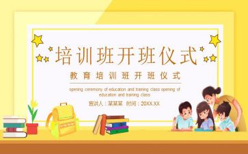 带班主任的培训心得体会总结8篇