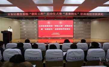 带班主任的培训心得体会范文精选6篇