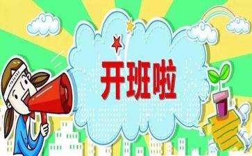 班主任带班心得参考8篇