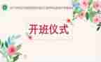 带班主任的培训心得体会总结模板7篇