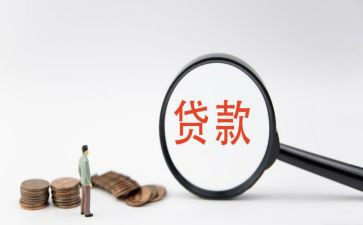 住房贷款借款合同8篇