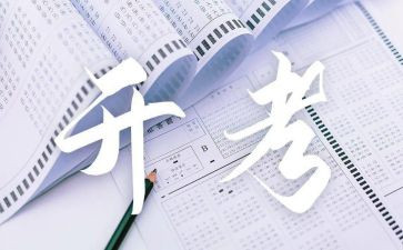 大考察大调研报告7篇
