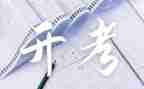 大考察大调研报告7篇