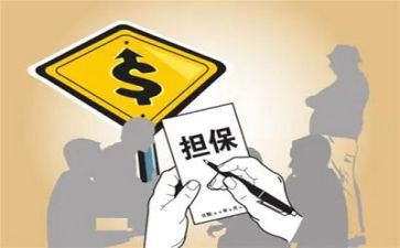 担保公司述职报告7篇