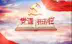 7.1主题党日活动总结通用8篇