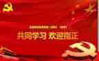党日活动方案模板范文优秀8篇