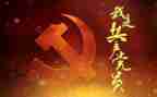 主题党日主题活动方案8篇
