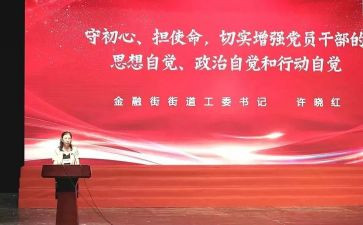 党课的体会心得精选8篇