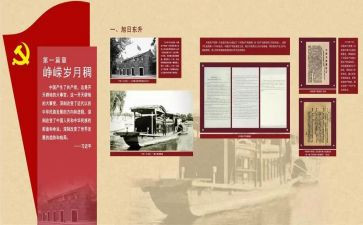 幼儿教师党史教育心得体会5篇