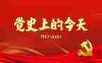 大学党史课心得体会5篇