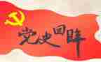 百年党史心得体会8篇