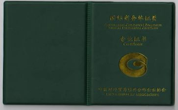 2024外贸单证工作总结8篇