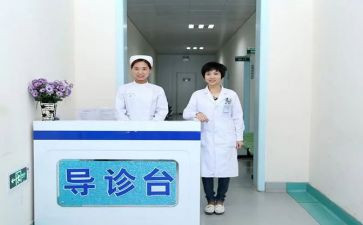 导诊台心得体会5篇