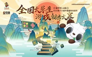 创新大赛活动总结7篇