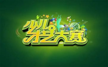 摄影大赛活动总结5篇