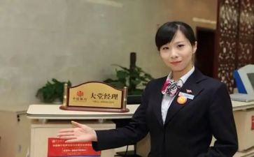 银行大堂经理半年度工作总结参考8篇