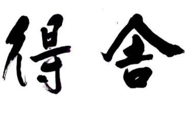 得与失年终总结7篇
