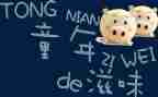 作文《成长的滋味》500字5篇