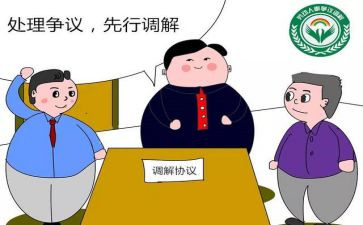 调解申请书推荐7篇