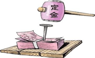 定金无合同推荐6篇