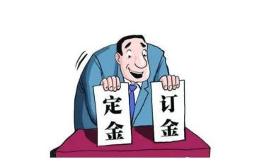 定金无合同5篇