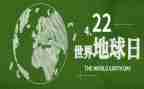 地球日活动总结7篇