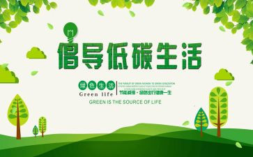 学校低碳日活动总结6篇