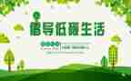 学校低碳日活动总结6篇